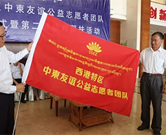 大愛無疆，西港特區成立中柬友誼公益志愿者團隊