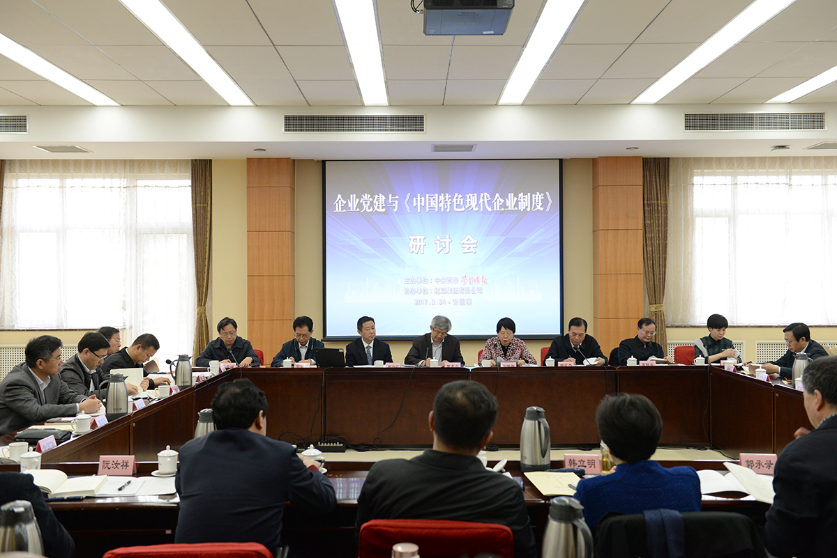 2017年3月，周海江新著《中國特色現代企業制度》一書在北京中央黨校正式發布